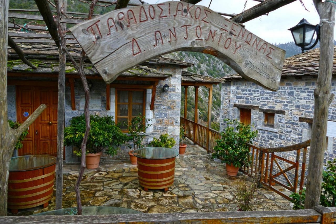 Antoniou Guesthouse Kastanitsa Zewnętrze zdjęcie